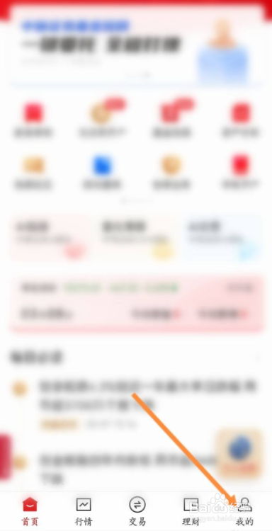 中信证券如何进行销户