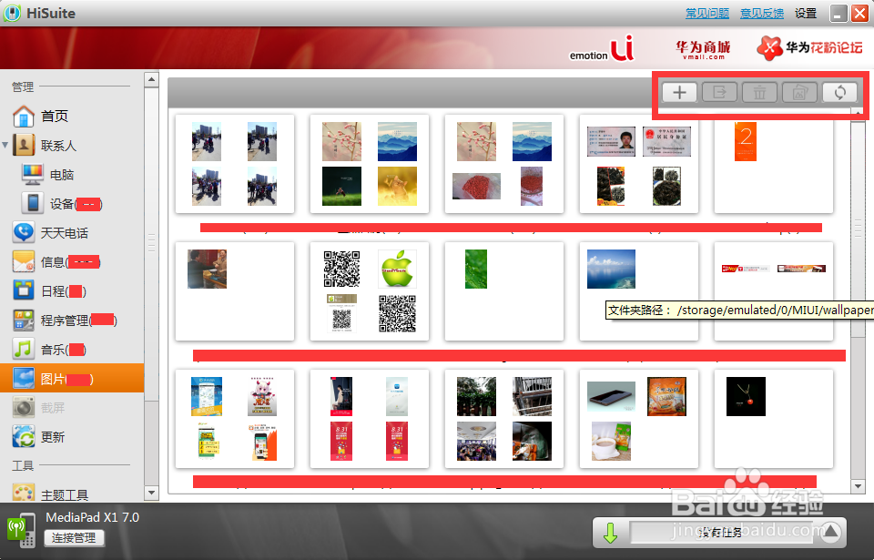 华为手机套件Hisuite怎么使用的方法教程