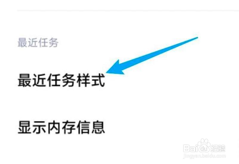 小米多任务切换界面？