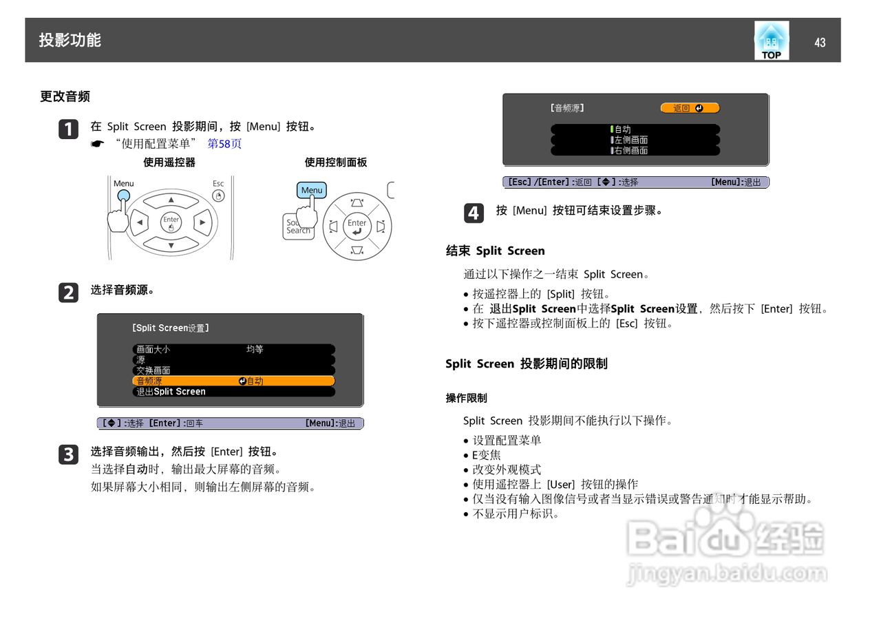 爱普生EB-C1030WN投影机使用说明书:[5]