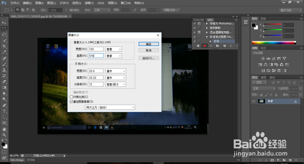 PS软件如何批量处理图片