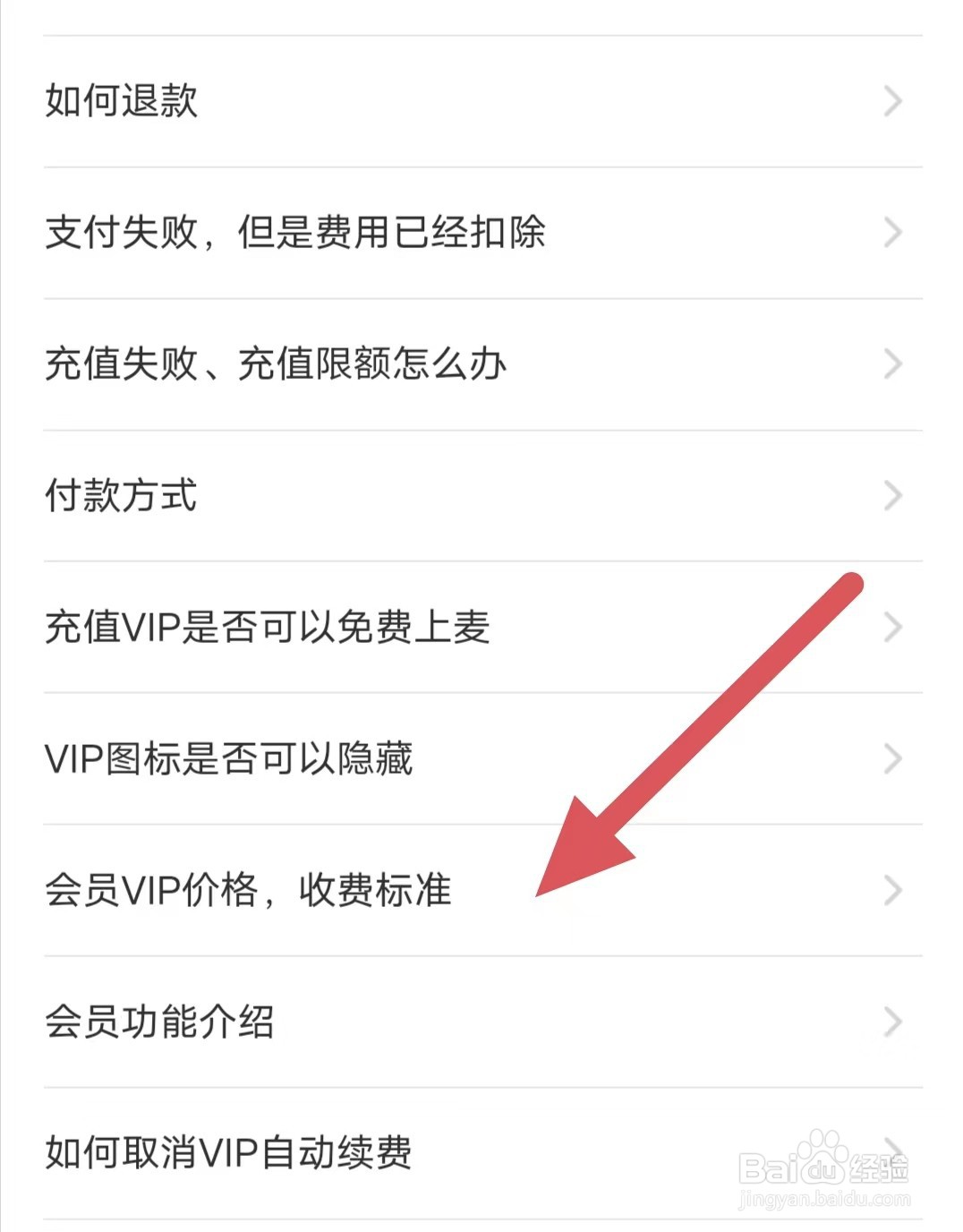 见见会员VIP价格收费标准