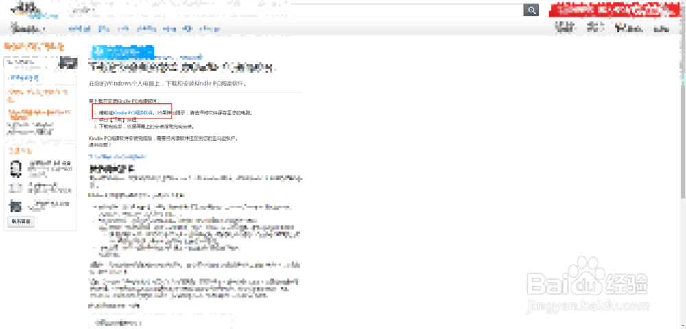 怎么注册kindle账号
