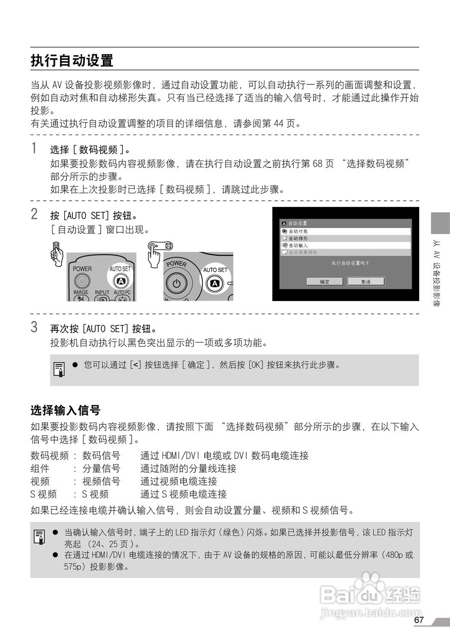 佳能电子投影仪SX7MarKll SX60使用说明书:[7]