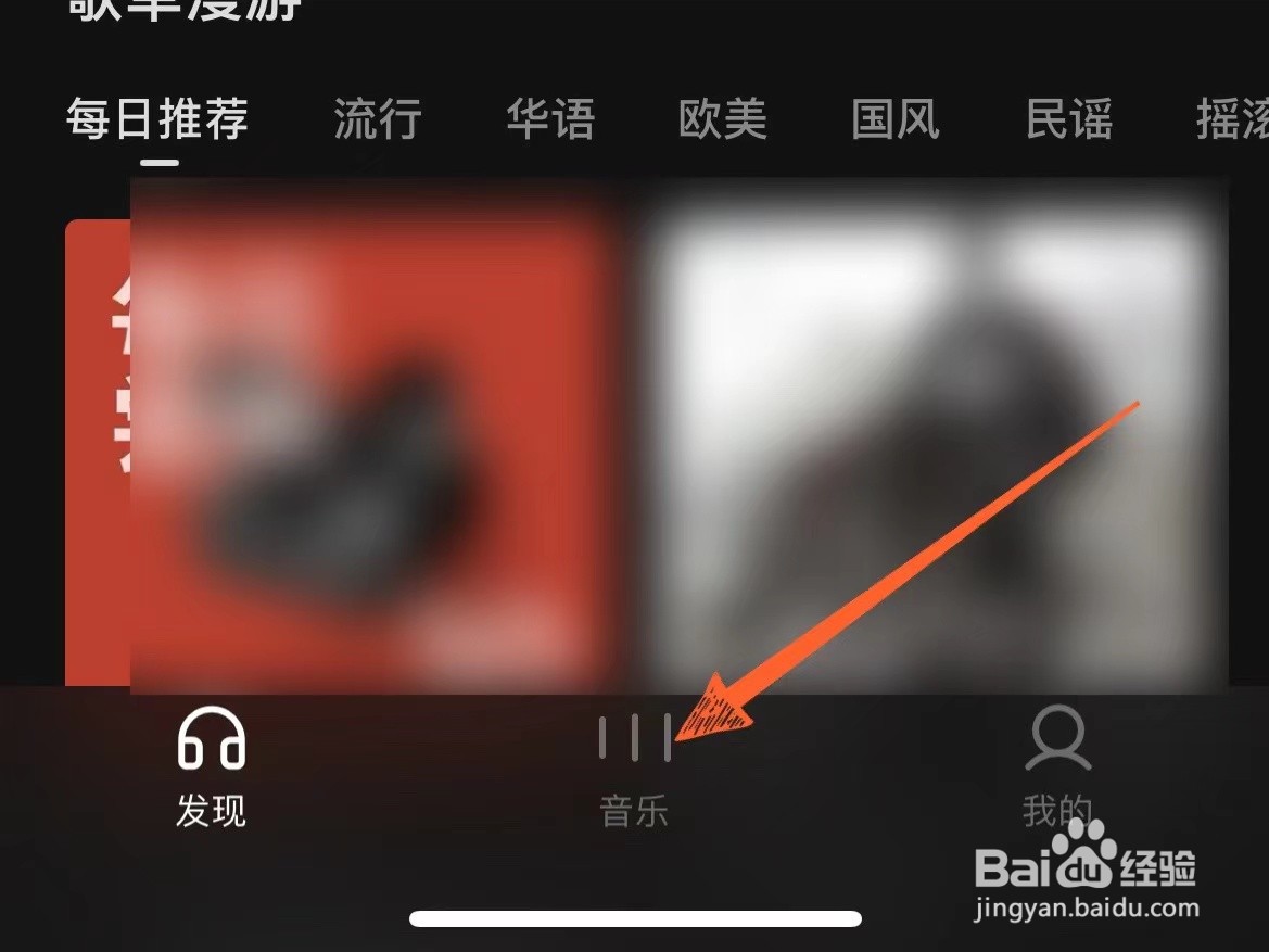 怎么切换汽水音乐上的听歌场景模式