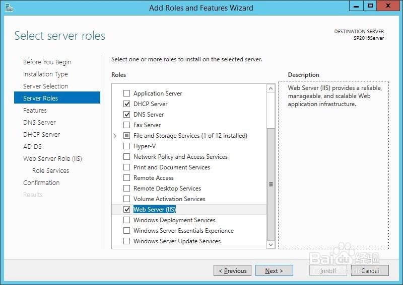 SharePoint 2016 任何安装