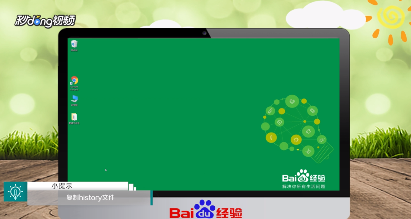 谷歌浏览器怎么导出历史记录?