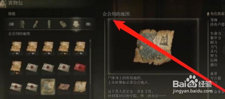 艾尔登法环托普斯支线任务通关方法