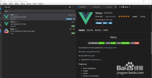 vs code添加Vue.js智能提示 智能插件？