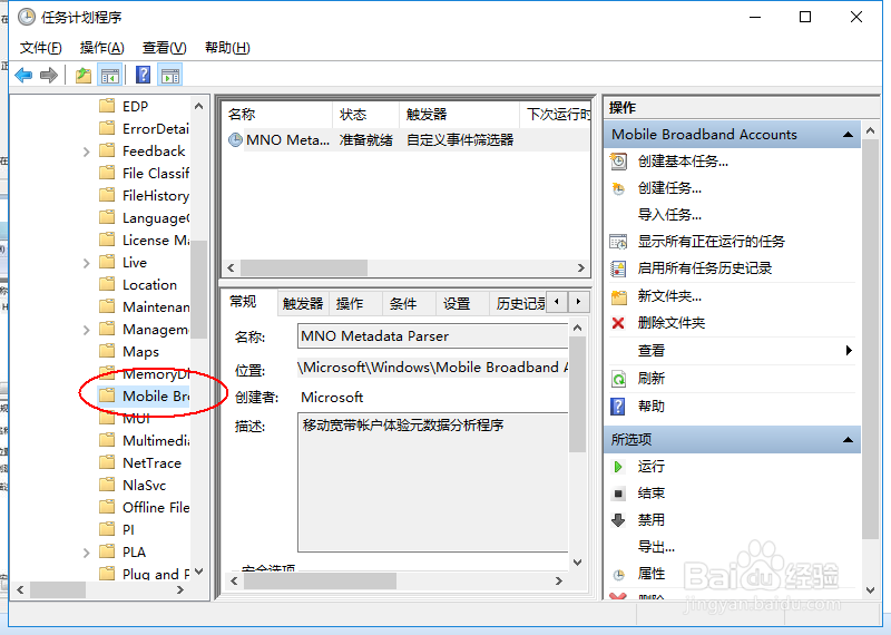 win7同步中心怎么删除同步数据库