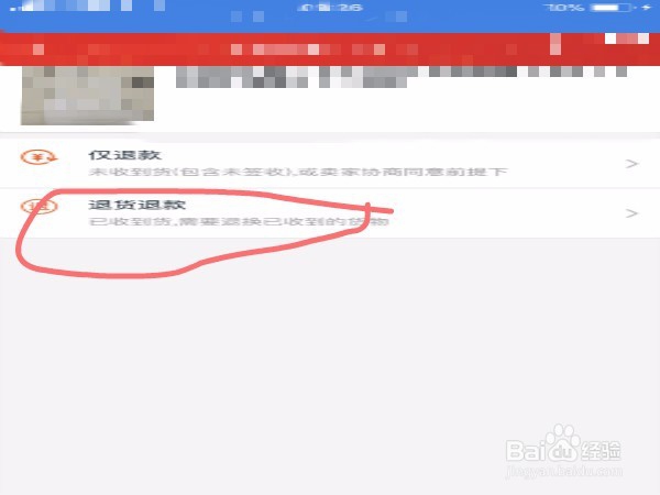 手机淘宝怎么样只换货
