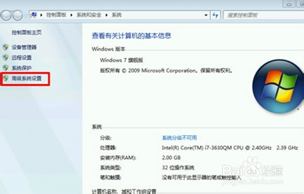 利用win7还原点快速修复系统故障。