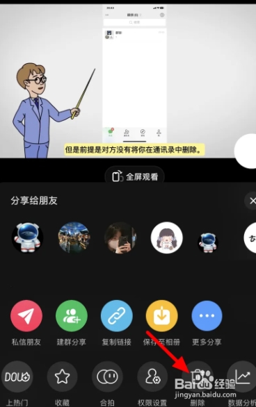 抖音视频如何删除