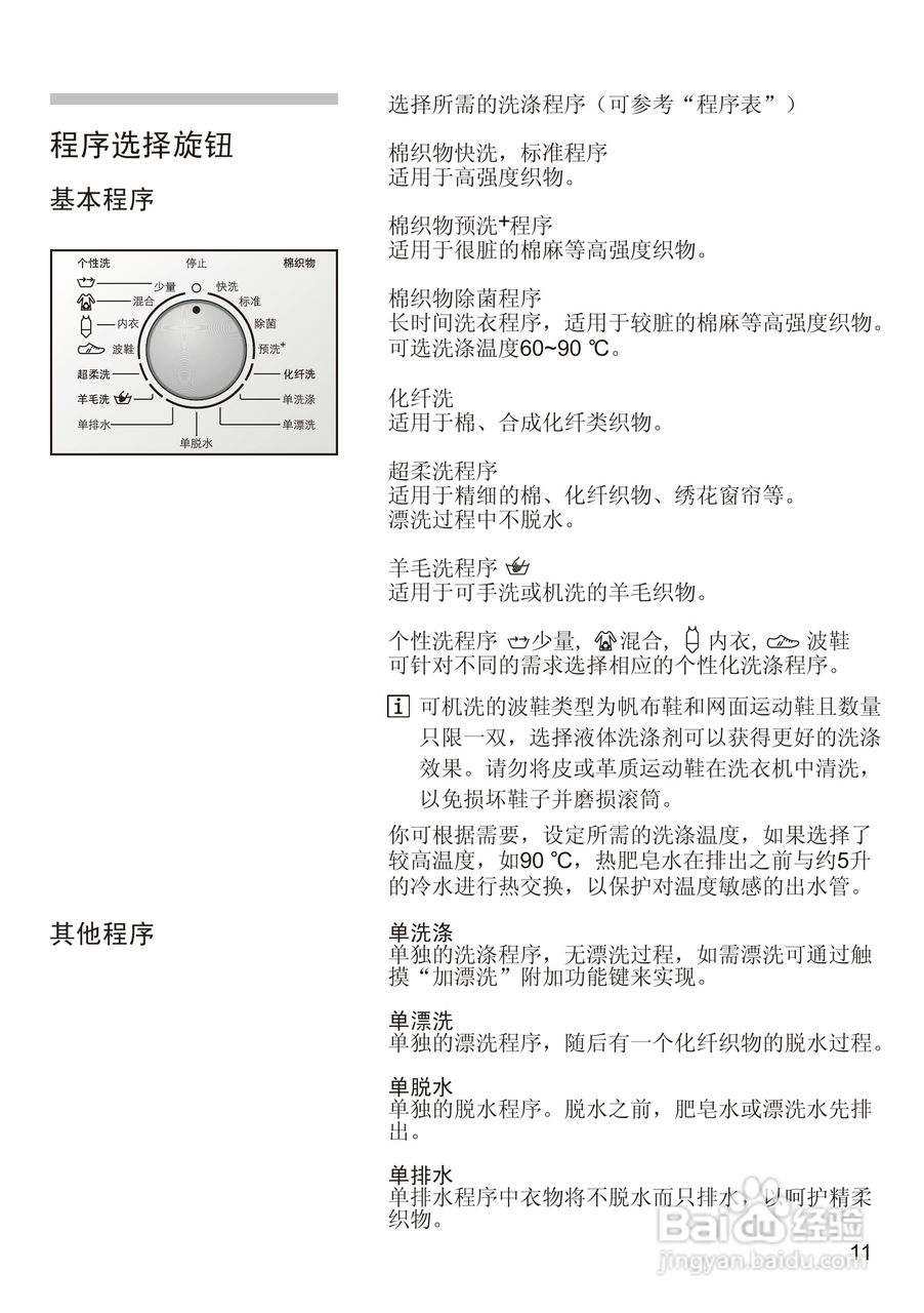 西门子wm175说明书图解图片