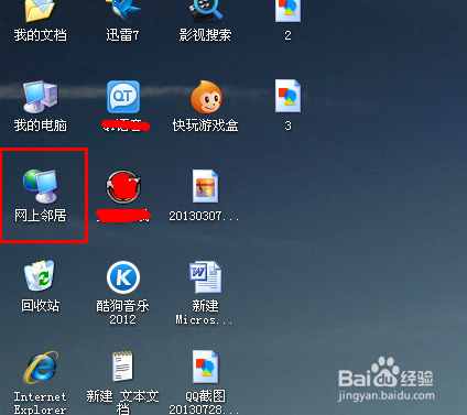 IP冲突这么办