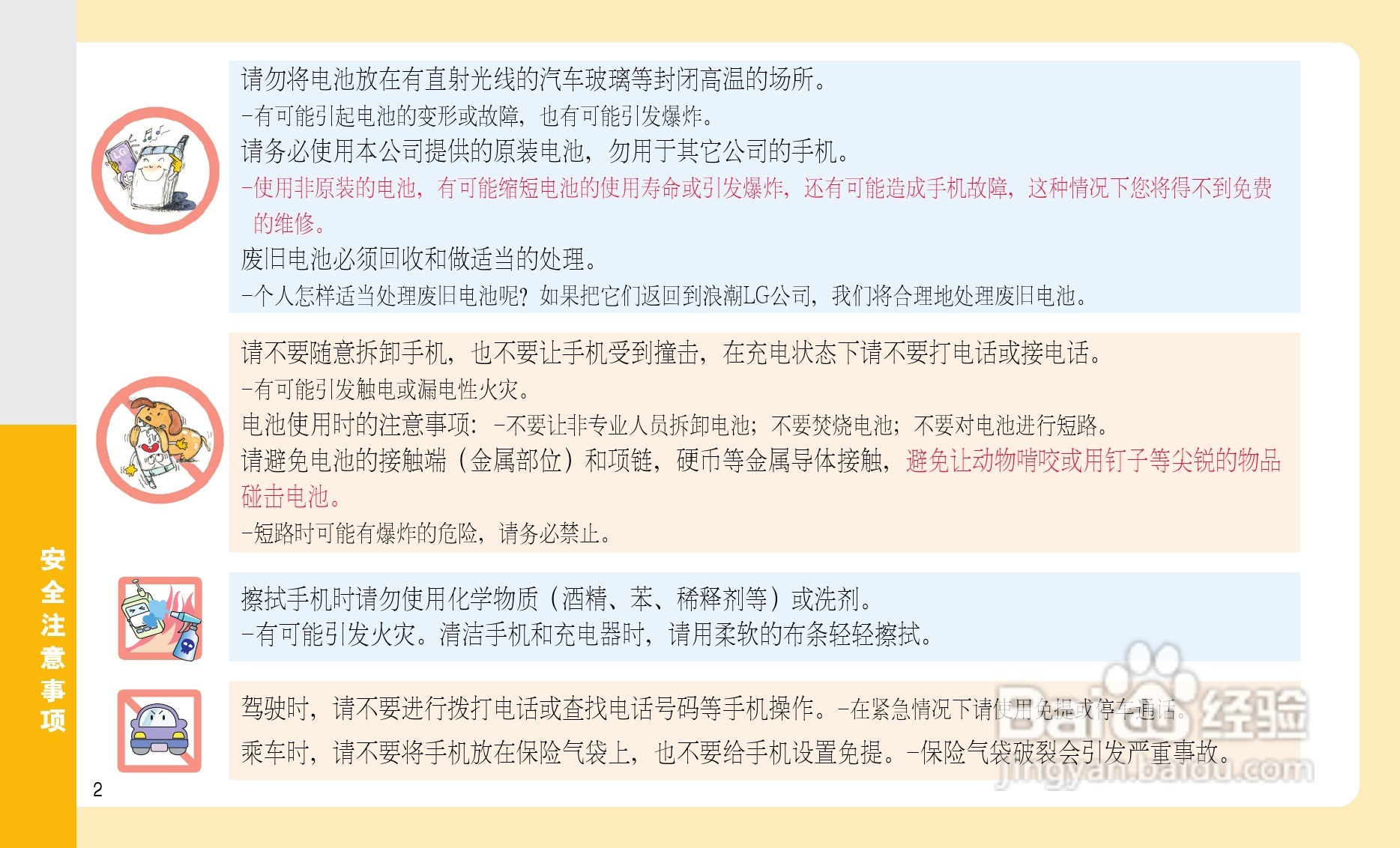LG C260手机使用说明书:[1]