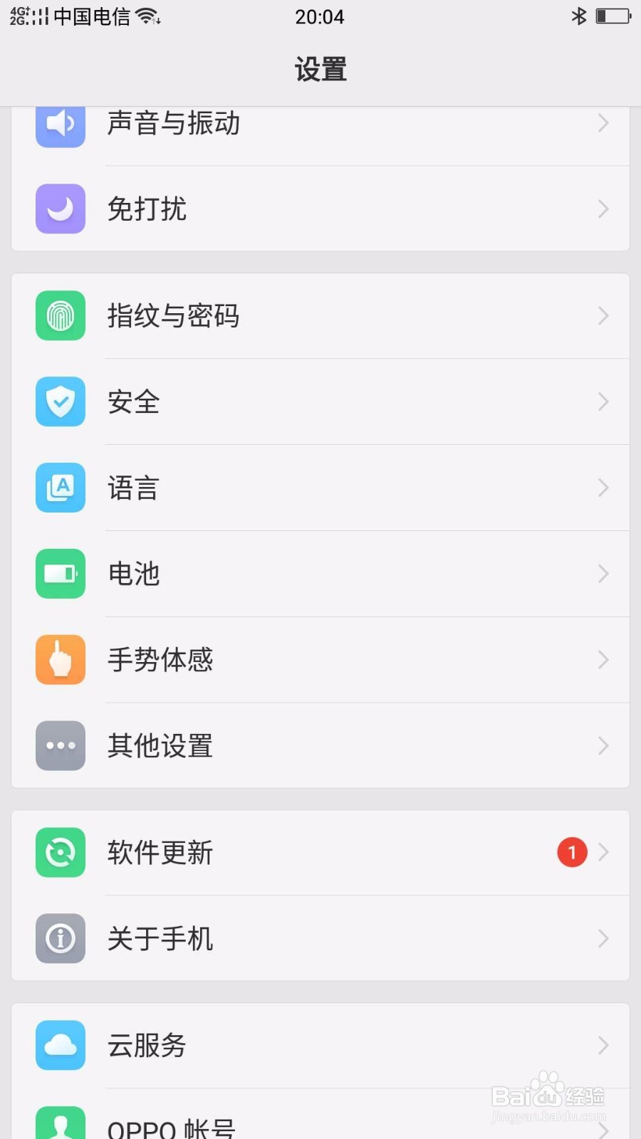 oppo r11如何截屏
