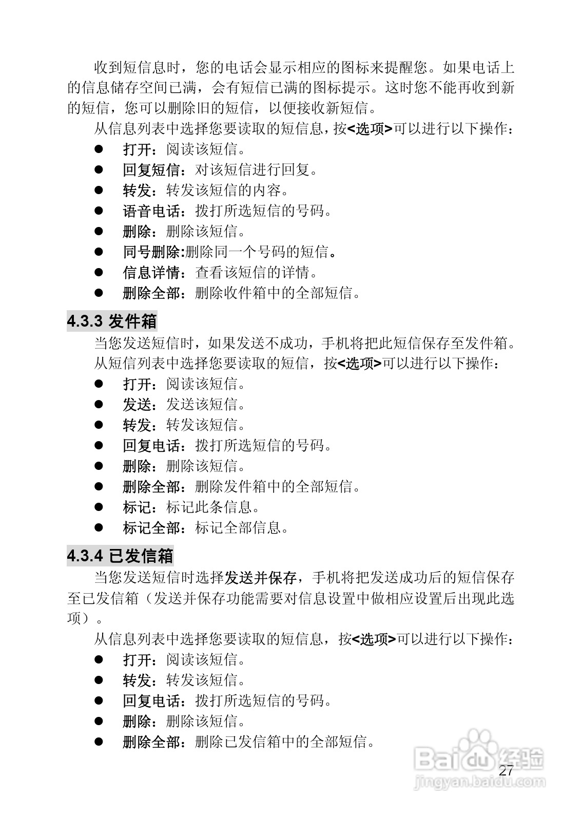联想Lenovo TD105手机使用说明书:[3]