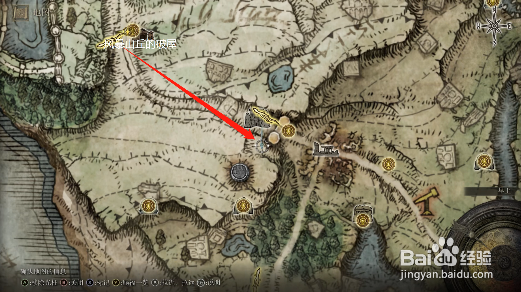 艾尔登法环远箭护符在哪获得