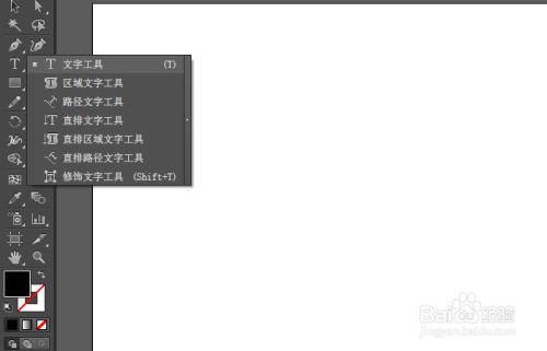 Ai文字怎么变形 百度经验
