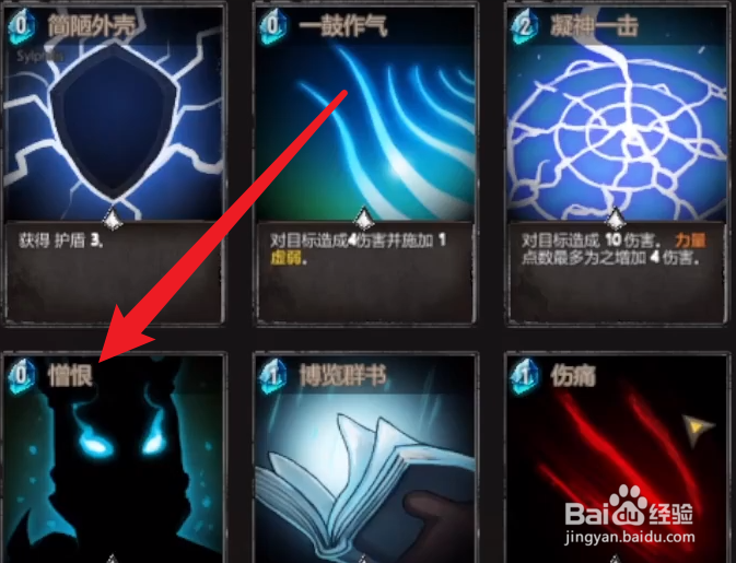LastEvil憎恨在哪里