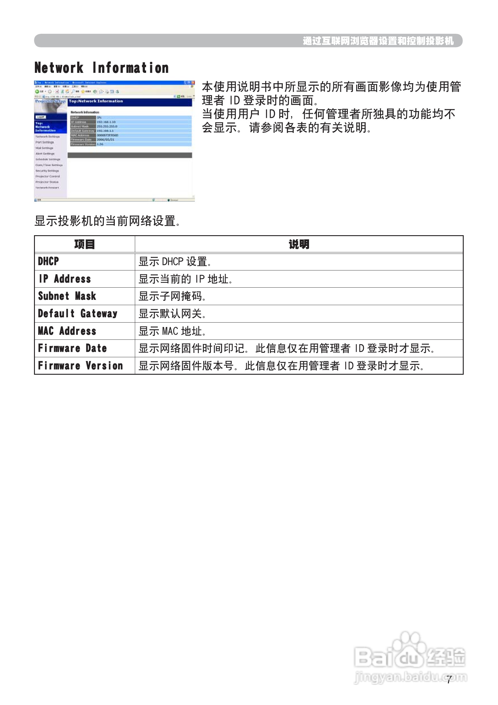 日立CP-X205投影机使用说明书:[9]
