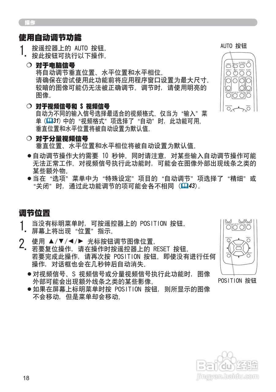 日立CP-X201投影机使用说明书:[4]
