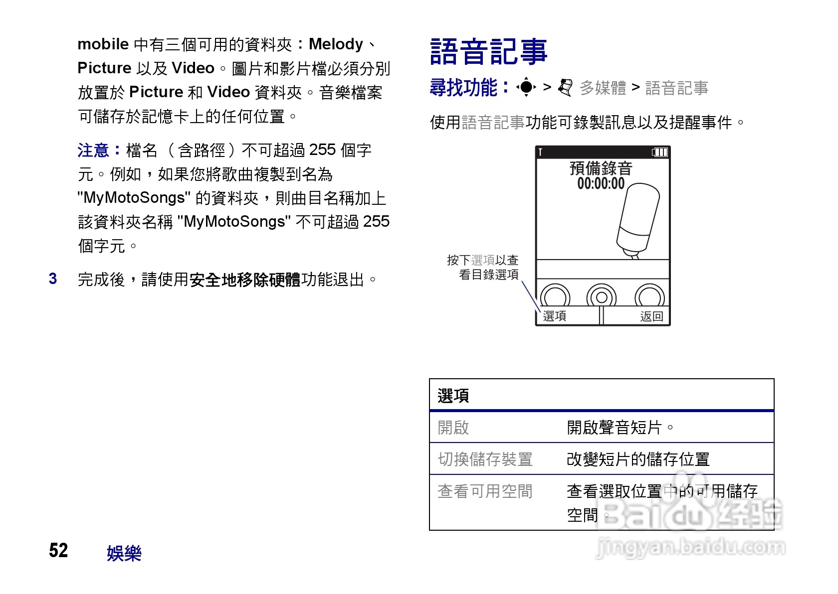 摩托罗拉ZN200手机使用说明书:[6]
