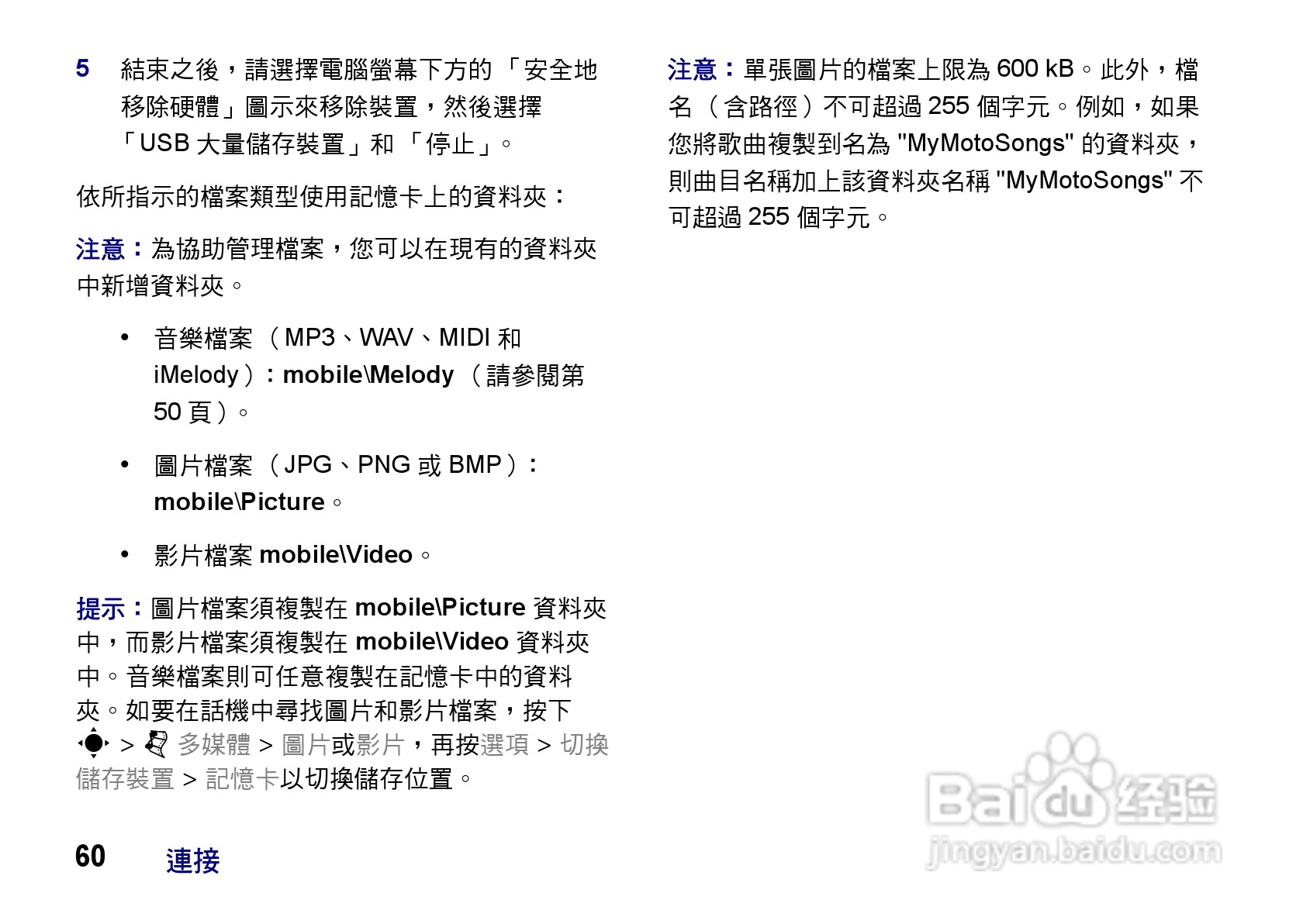摩托罗拉ZN200手机使用说明书:[7]