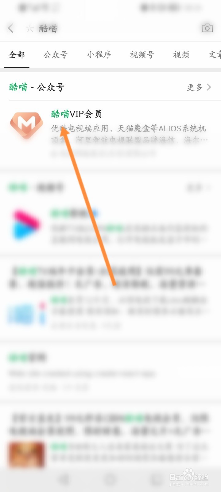 酷喵怎么换账号登录