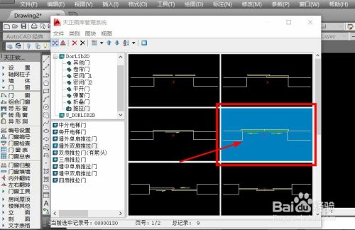 cad如何快速画移门