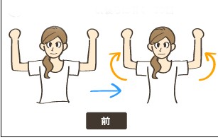 瘦手臂减肥操全面解决拜拜肉