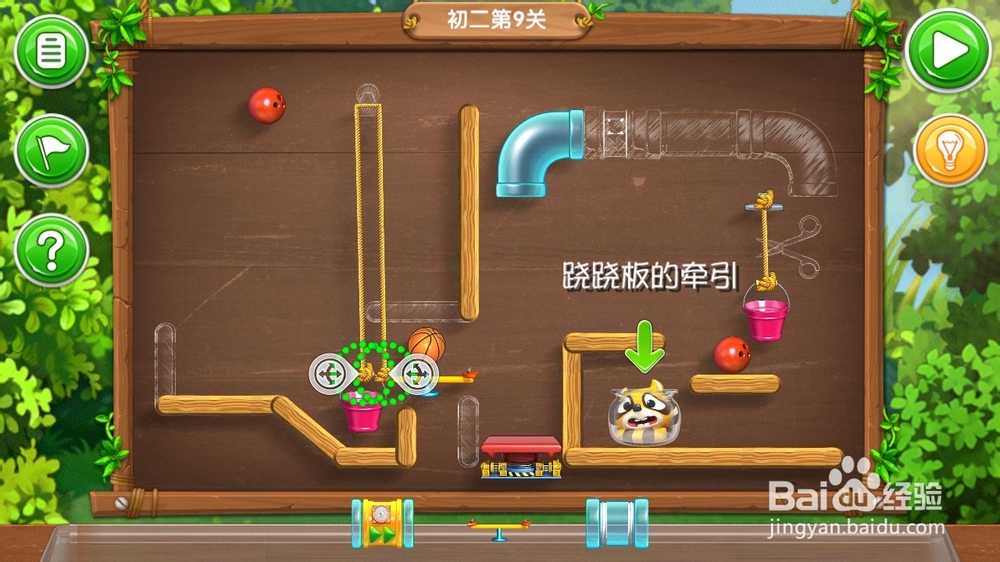 《帮帮熊孩子》游戏攻略：[15]初二