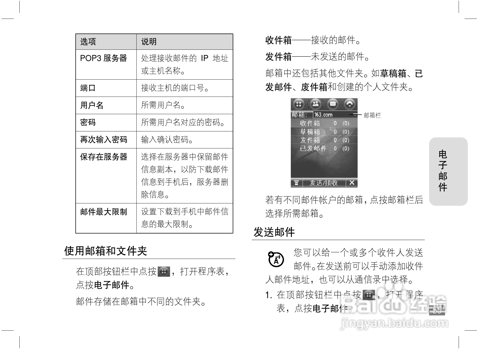 摩托罗拉A810手机使用说明书:[6]