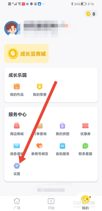 如何使用叫叫APP进行拍摄降噪设置