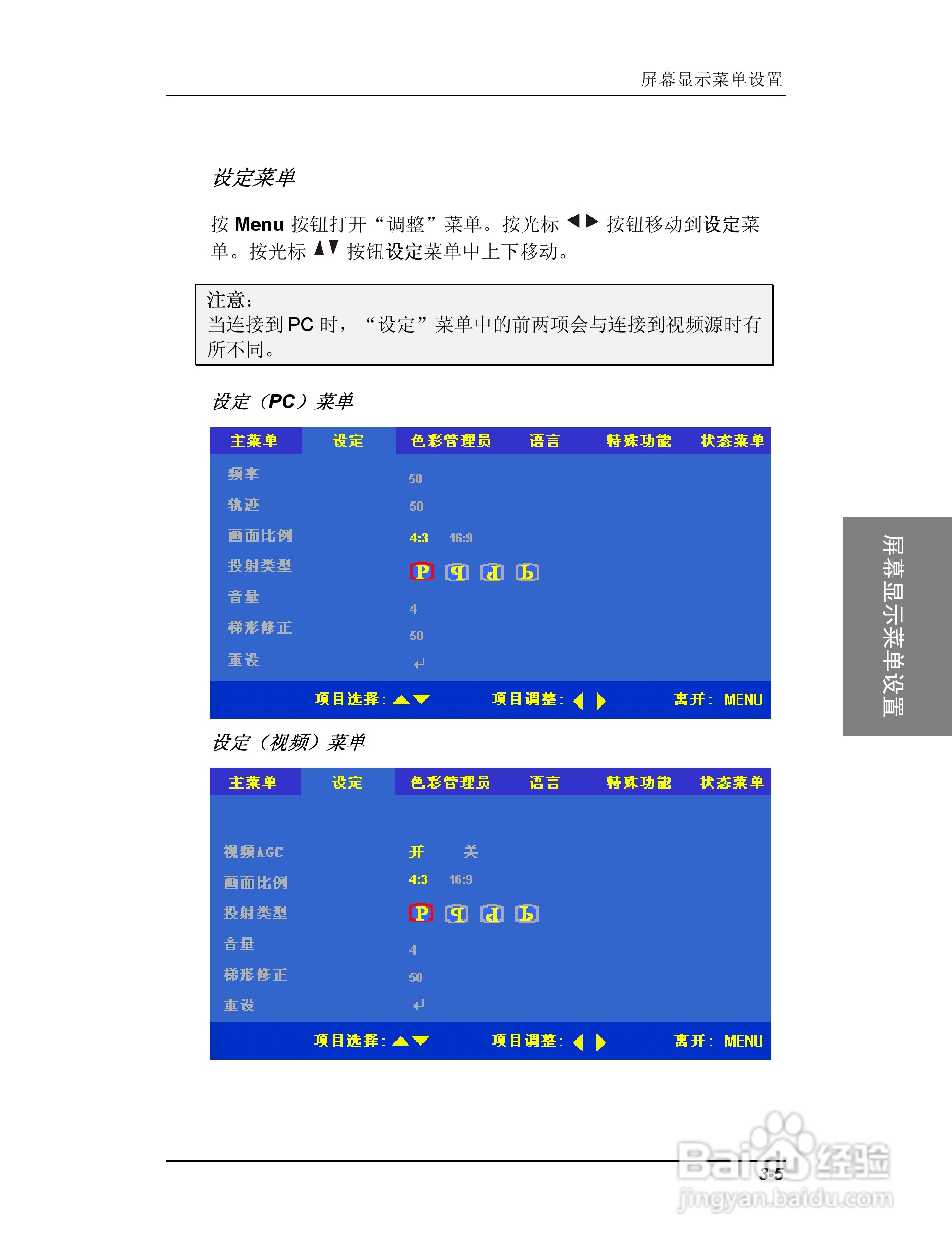 联想投影机TD400使用说明书:[3]
