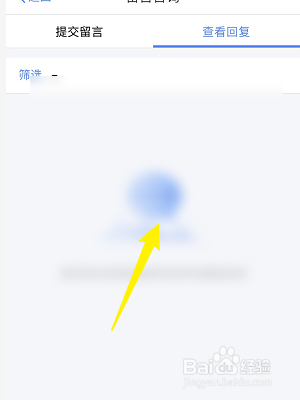 个人所得税怎么查看回复