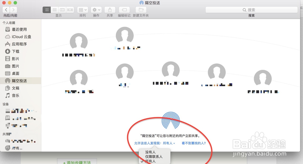 Mac iPhone 传照片,Mac iPhone AirDrop怎么用