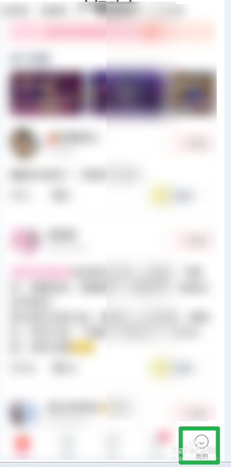 华为手机中迅雷直播怎么设置用户聊天消息免打扰