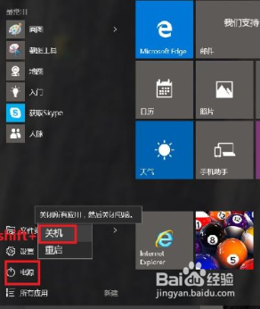 重装华硕电脑系统如何进入BIOS