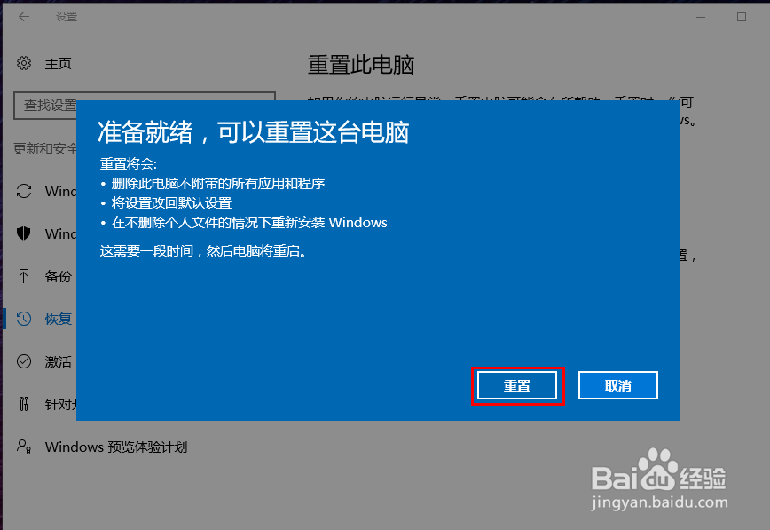 小米笔记本怎么恢复出厂设置