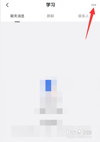 怎样在钉钉APP上删除收藏标签