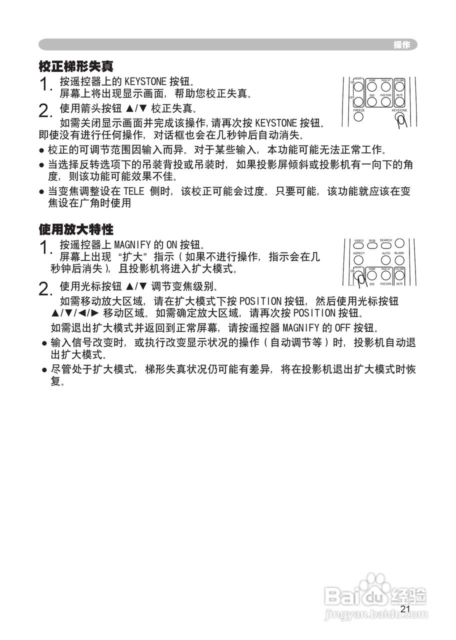 日立 ED-X8255投影机说明书:[3]
