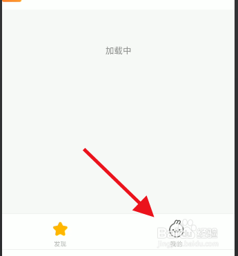 米兔APP如何重置个人绑定手表