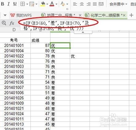 Excel IF函数怎么用