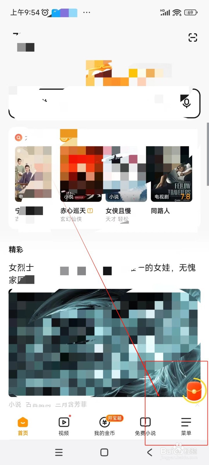 悟空浏览器如何关闭非wifi网络下自动播放直播
