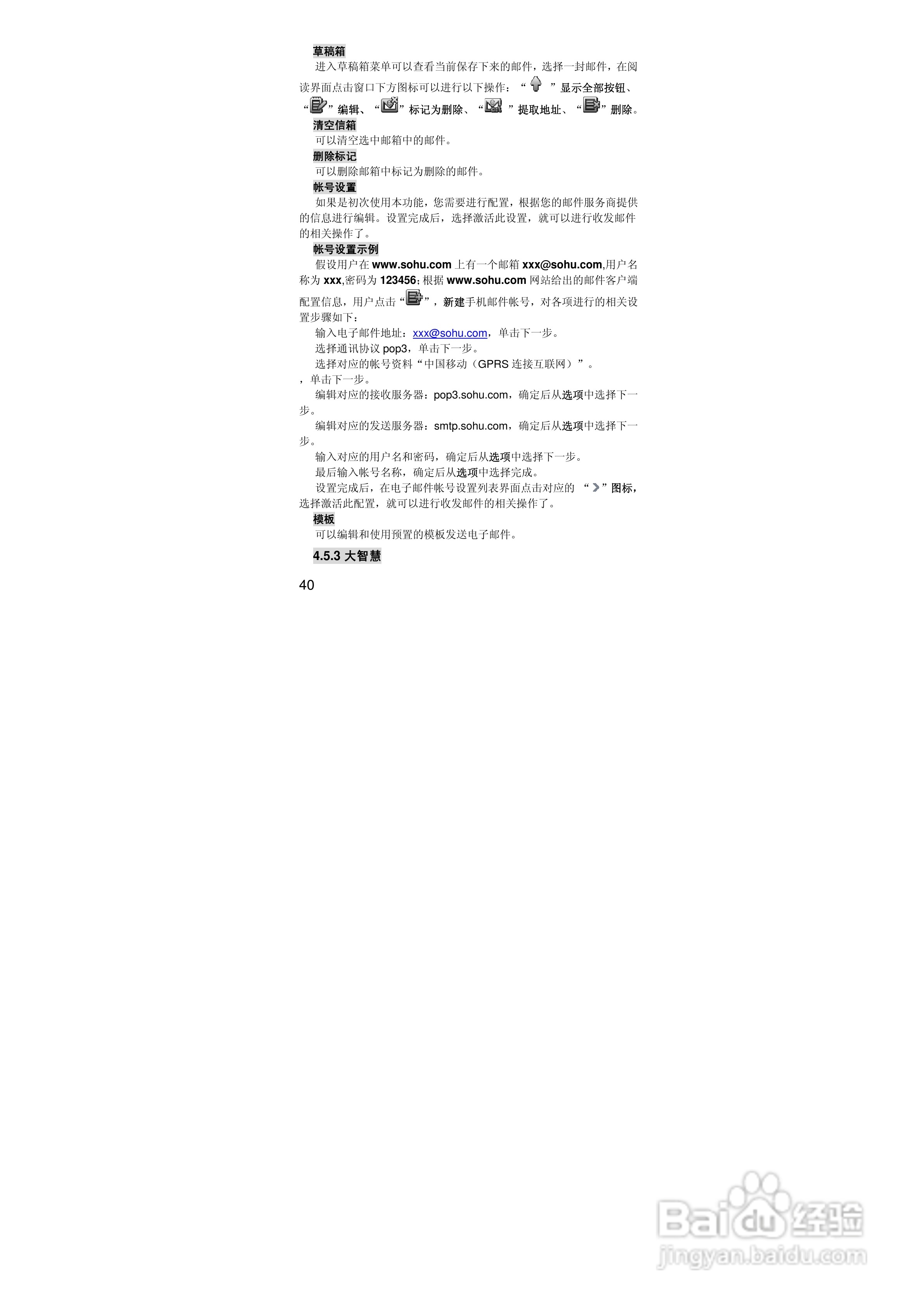 联想S770手机使用说明书:[4]