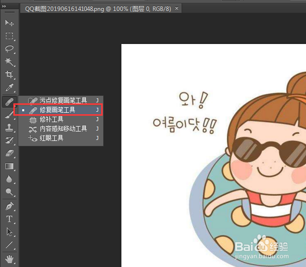 ps修复画笔工具怎么用？修补工具怎么用？？