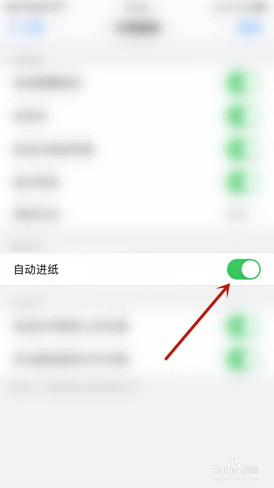 Neatify怎么设置自动进纸关闭