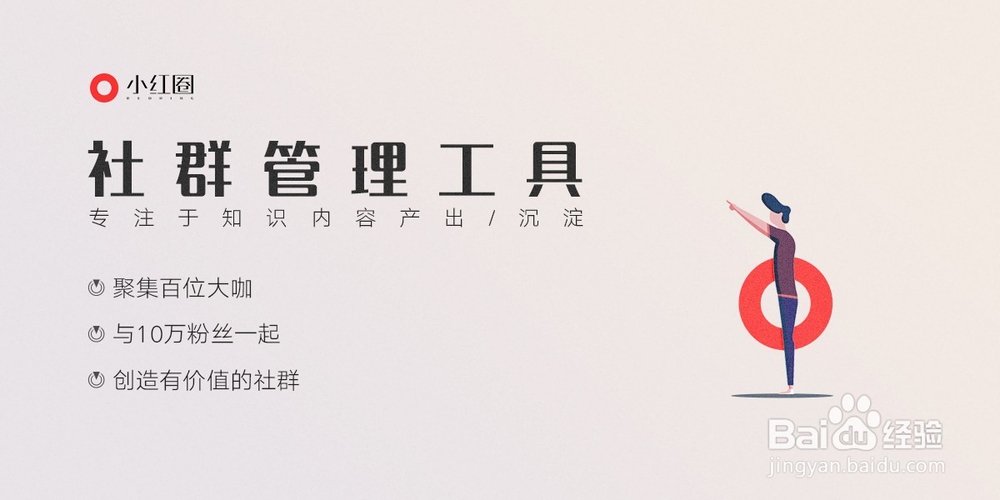 怎样在小红圈加入圈子？